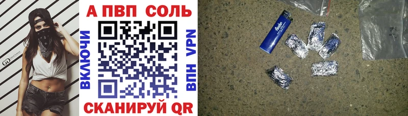 Alpha PVP VHQ  Купить закладки  Медвежьегорск 