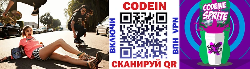 Кодеиновый сироп Lean Purple Drank  Купить где  Медвежьегорск 