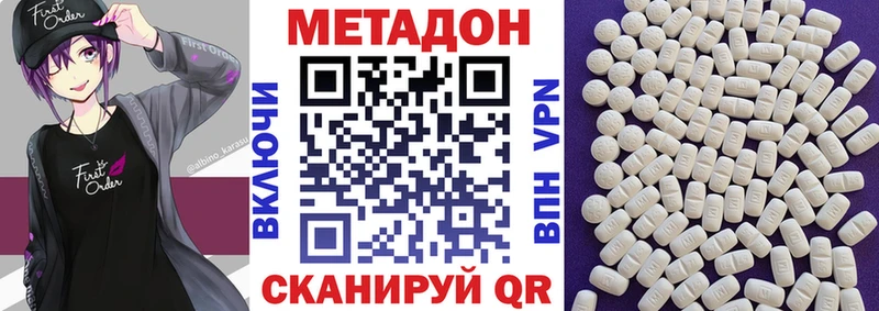 Метадон кристалл  Купить  Медвежьегорск 